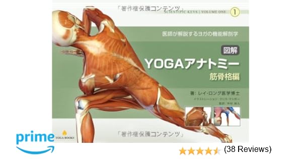 ヨガ関連のオススメ本 | 自然の英語工房 eigokobo